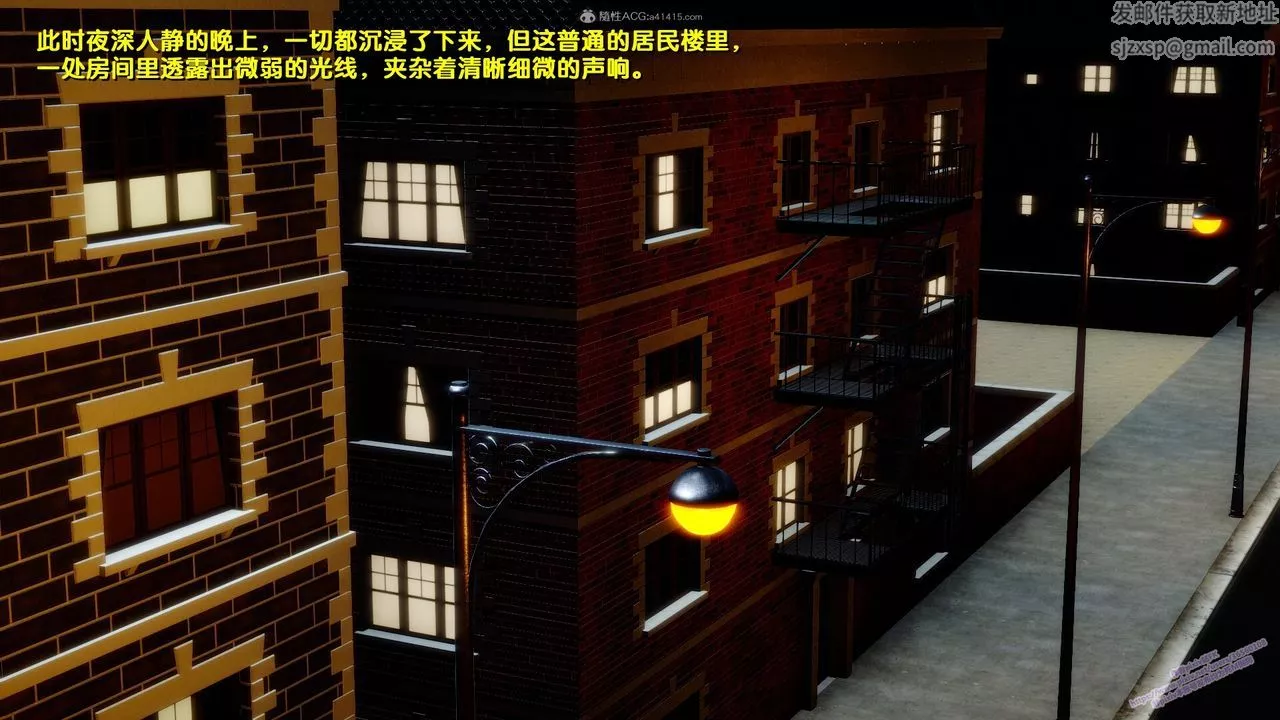 [3D]堕落-第11话 - 图片 52