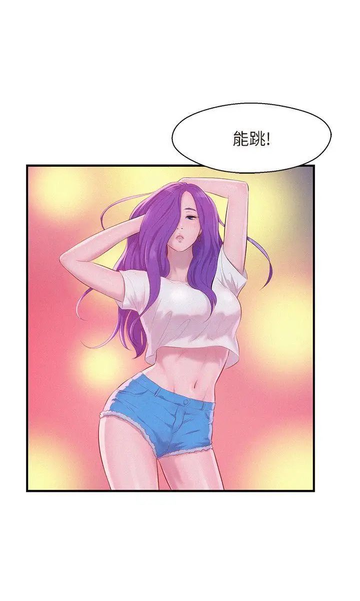 新生日记第43话-你有女朋友吗?