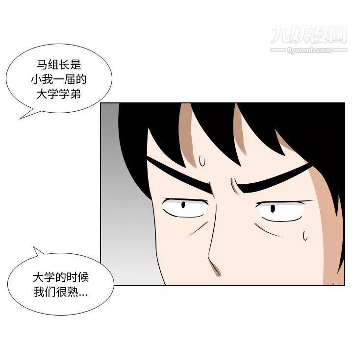 罗马路的爱情故事-第15话 - 图片 21