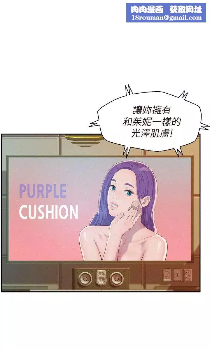 新生日記第43話-你有女朋友嗎?