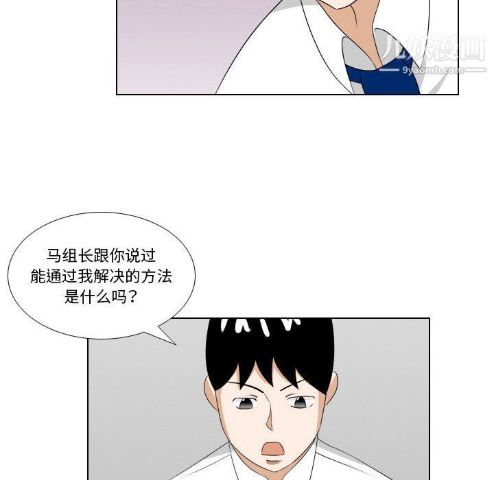 羅馬路的愛情故事第15話