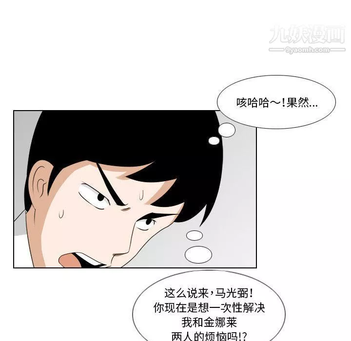 罗马路的爱情故事-第15话 - 图片 32