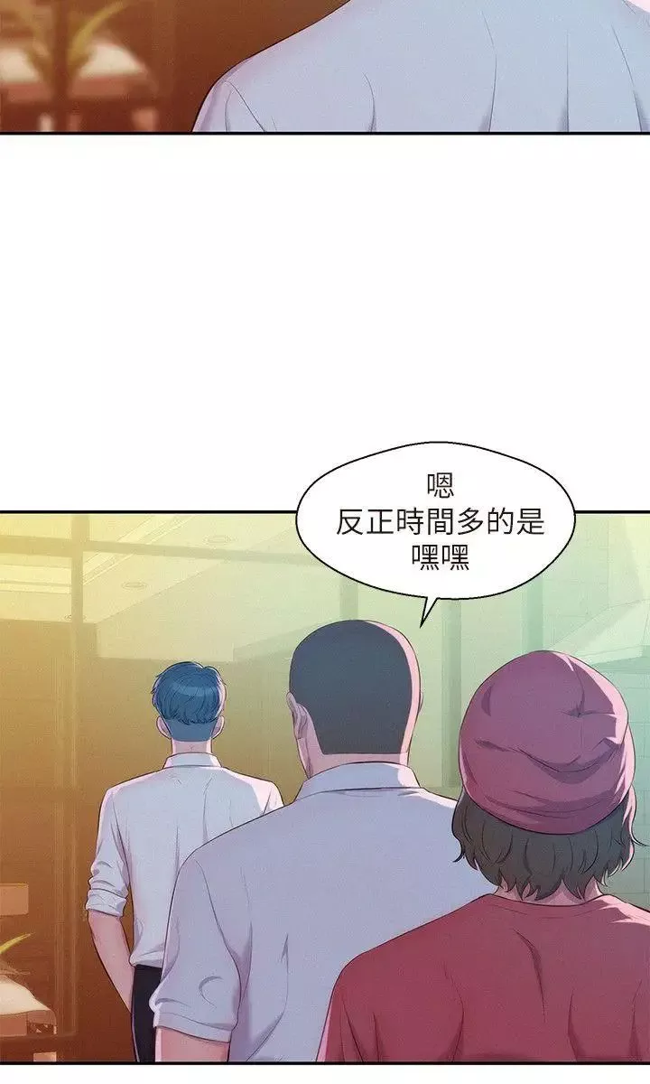 新生日記第43話-你有女朋友嗎?