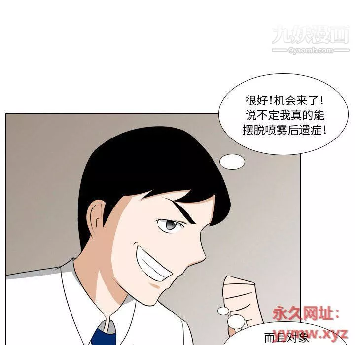 罗马路的爱情故事-第15话 - 图片 35
