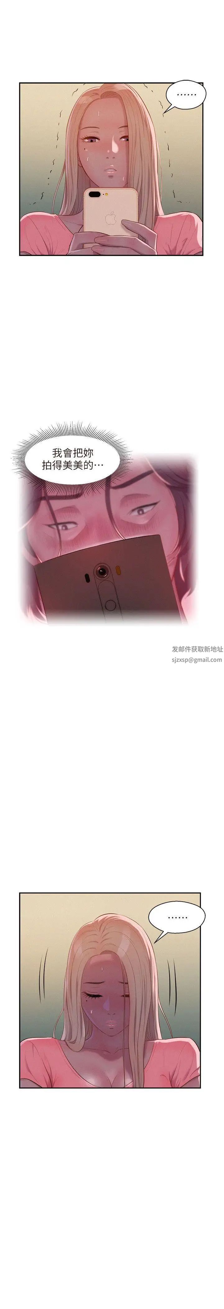 新生日记第43话-你有女朋友吗?