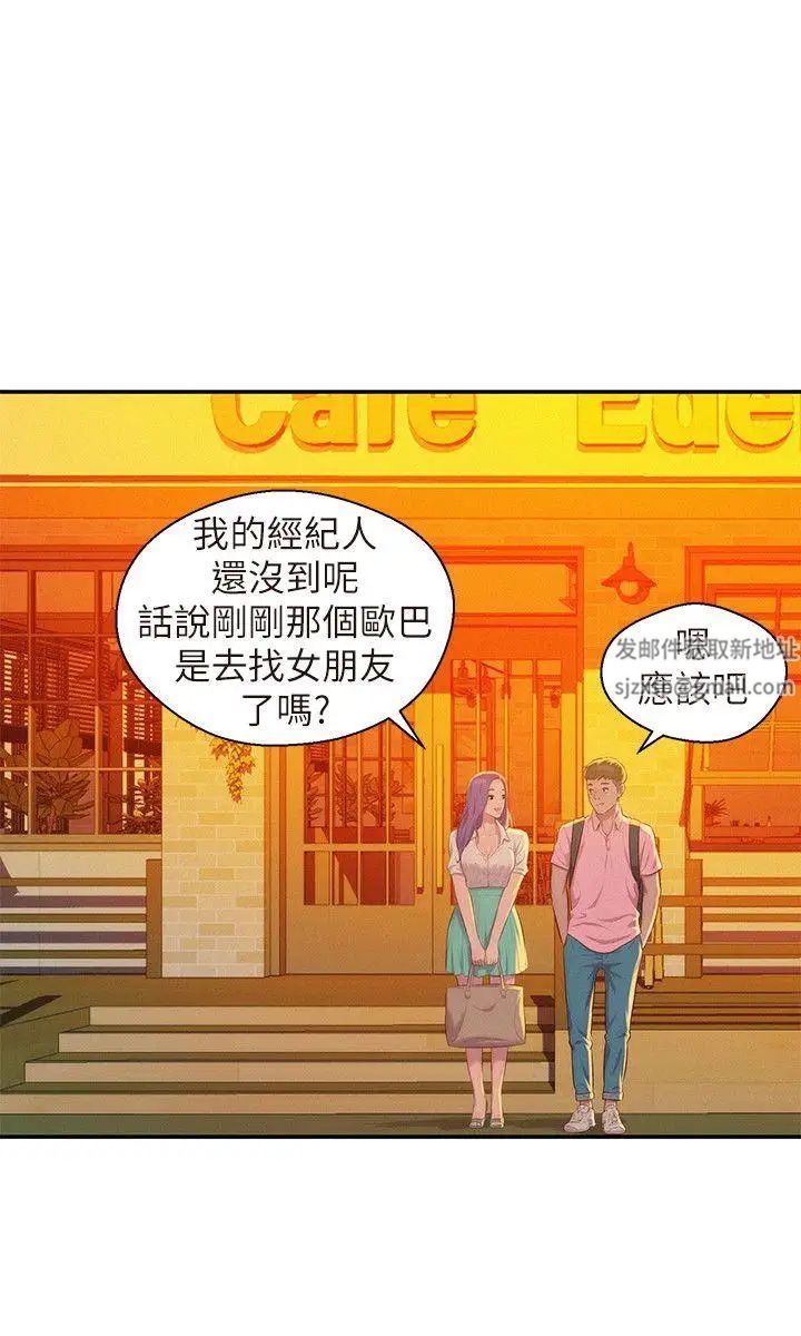 新生日记第43话-你有女朋友吗?