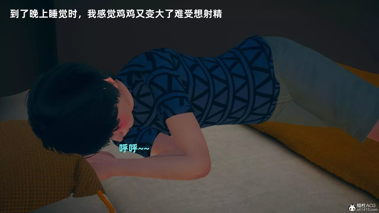 [3D]邻傢姐姐是魅魔-第04话-最终话 - 图片 40