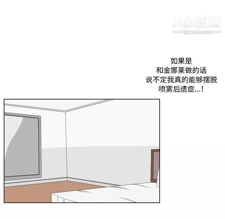 羅馬路的愛情故事第15話