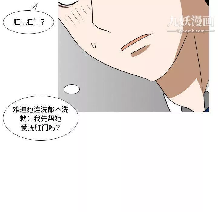 羅馬路的愛情故事第15話