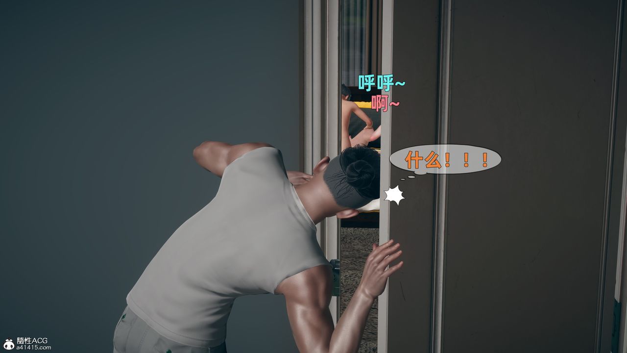 [3D]邻傢姐姐是魅魔第04话-最终话