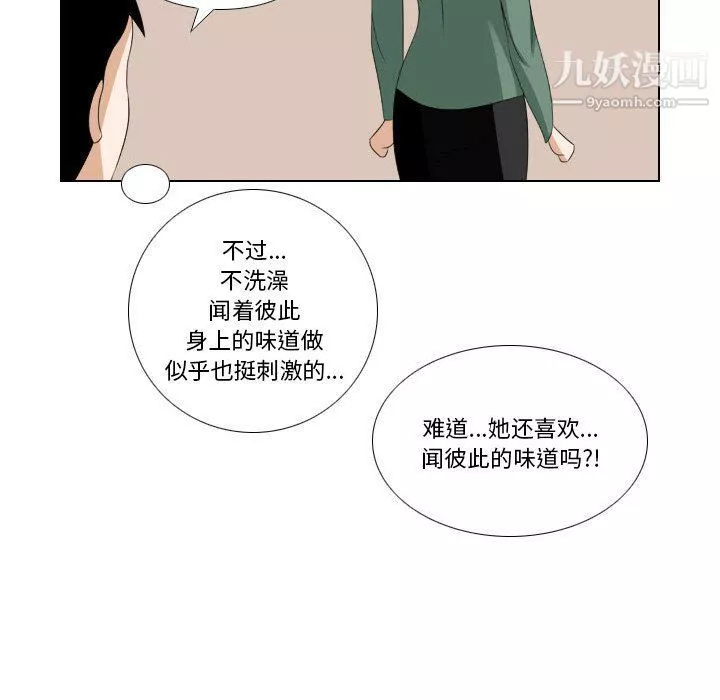 羅馬路的愛情故事第15話
