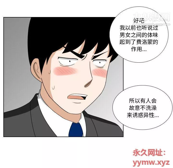 罗马路的爱情故事-第15话 - 图片 52