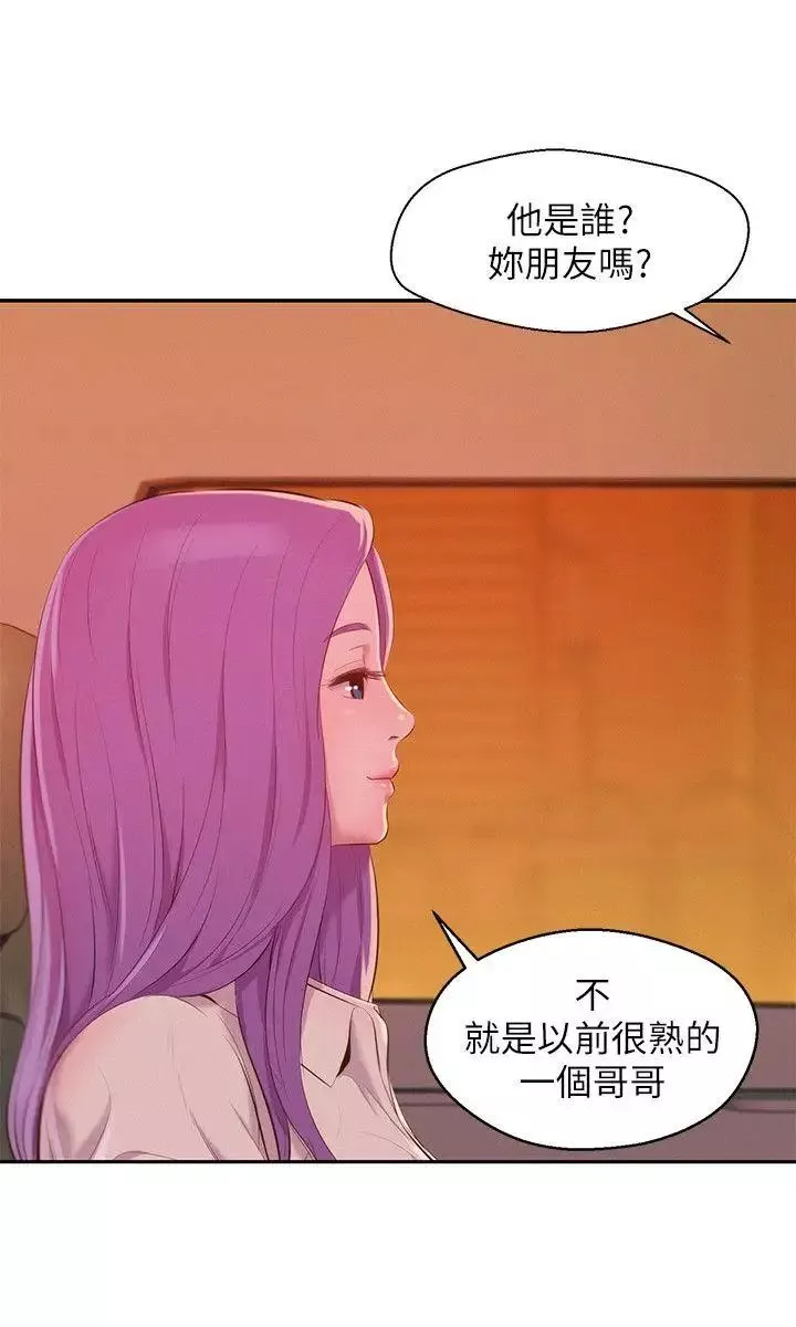 新生日記第44話-橫刀奪愛