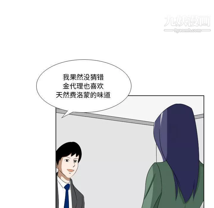 罗马路的爱情故事-第16话 - 图片 6