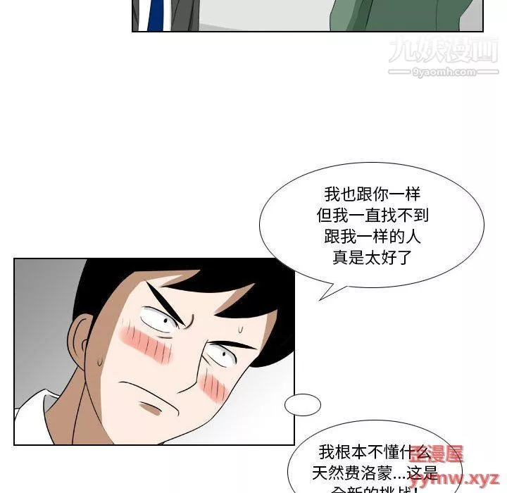 羅馬路的愛情故事第16話