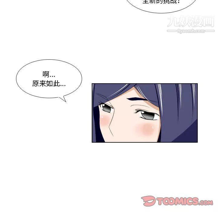 罗马路的爱情故事-第16话 - 图片 8