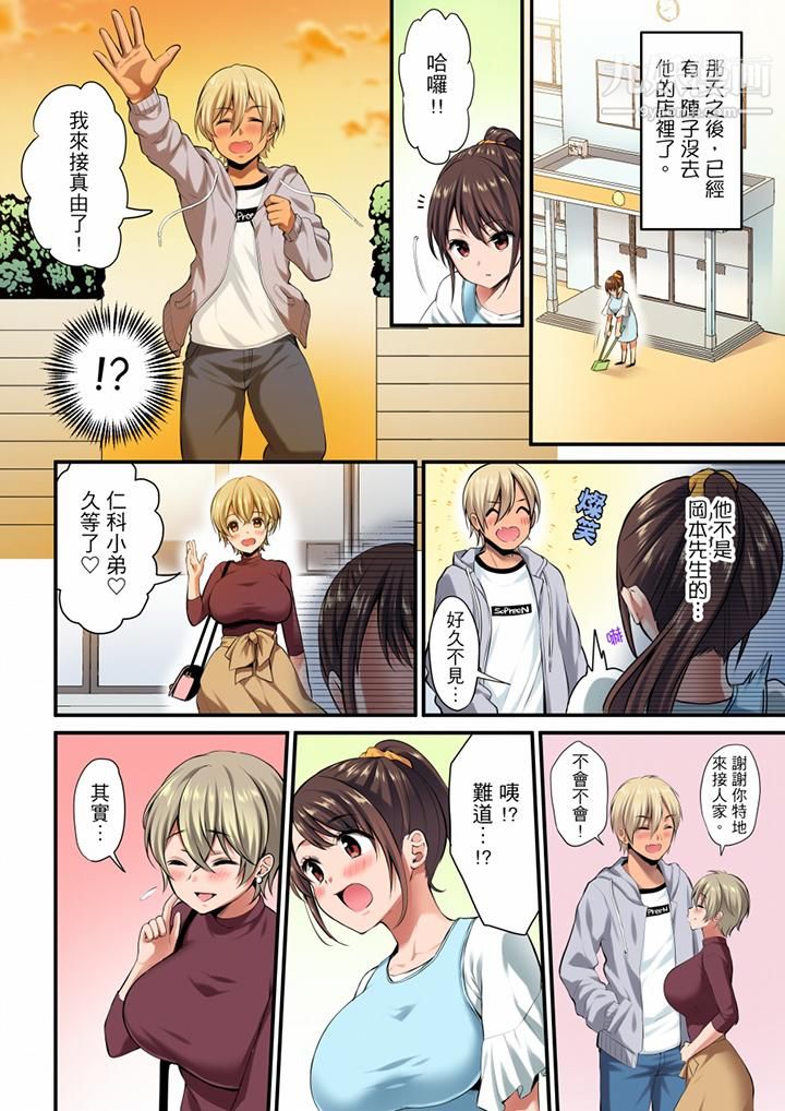 融到身体深处的快感马杀鸡第9话