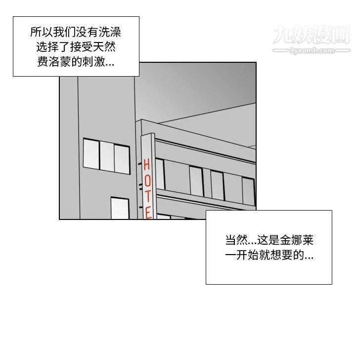 罗马路的爱情故事-第16话 - 图片 9
