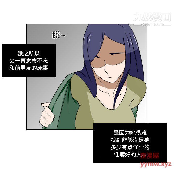 羅馬路的愛情故事第16話