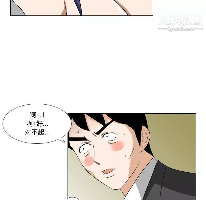 羅馬路的愛情故事第16話