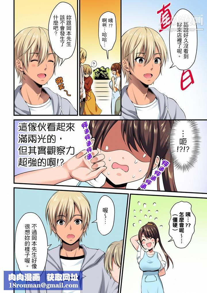 融到身体深处的快感马杀鸡第9话