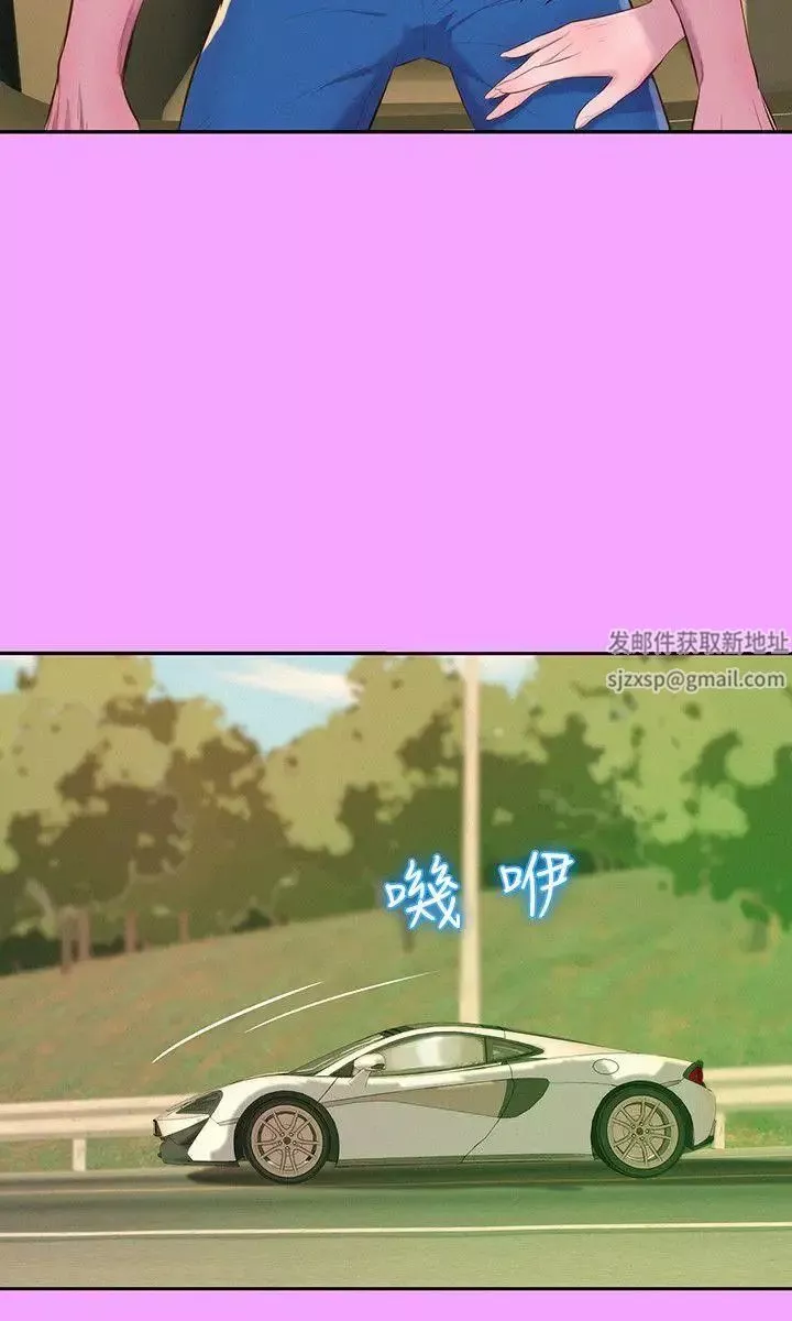 新生日記第44話-橫刀奪愛
