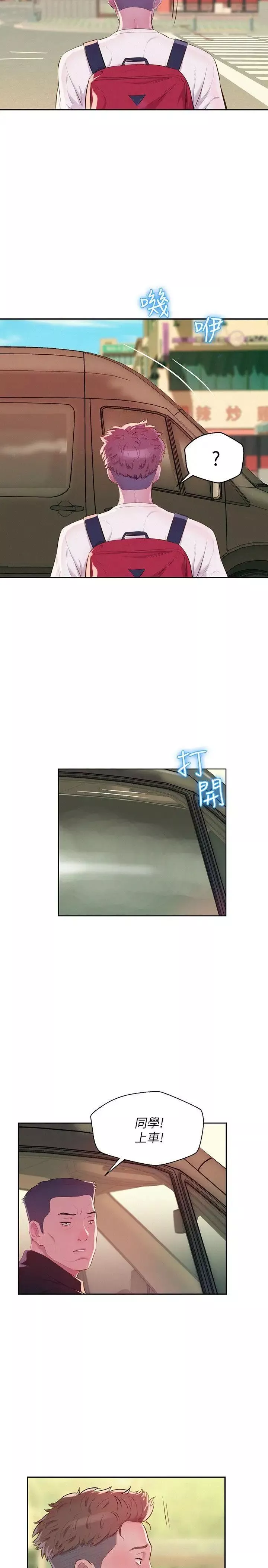 新生日记-第44话-横刀夺爱 - 图片 22