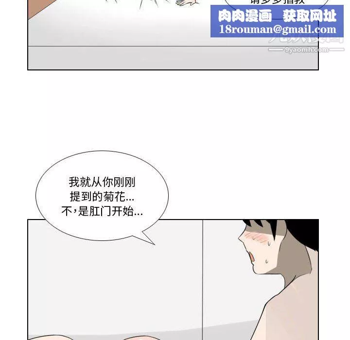 羅馬路的愛情故事第16話