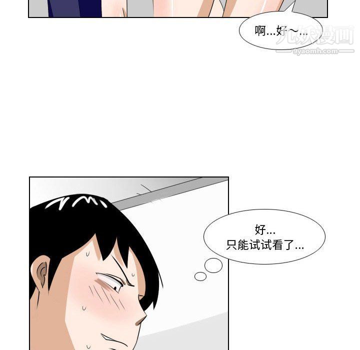 罗马路的爱情故事第16话