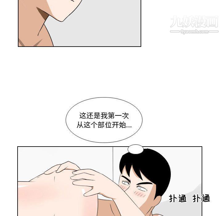 羅馬路的愛情故事第16話