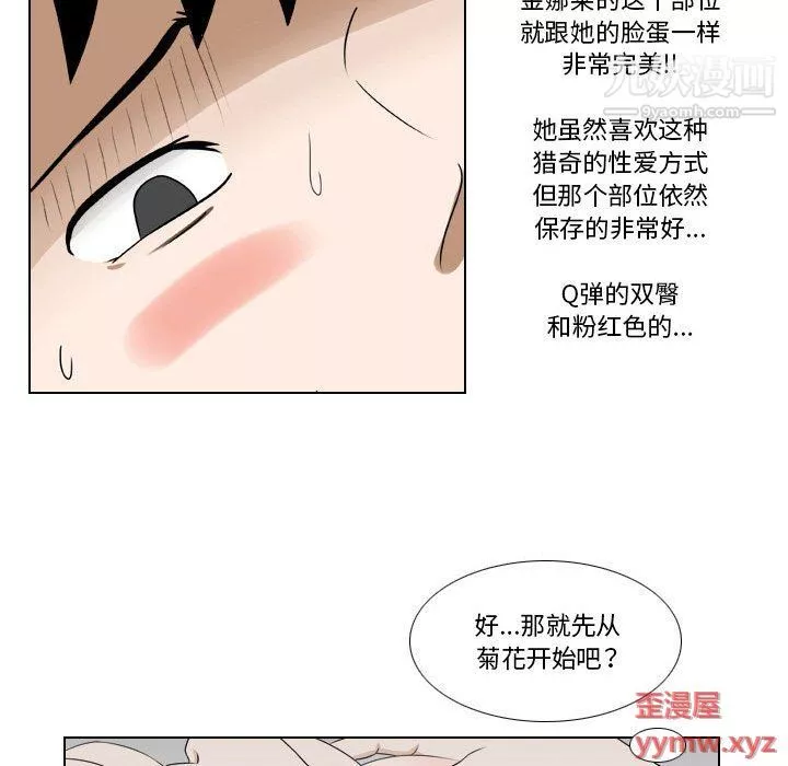 羅馬路的愛情故事第16話