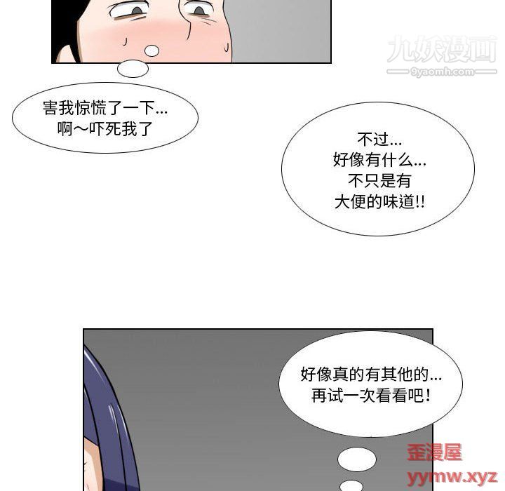 罗马路的爱情故事第16话