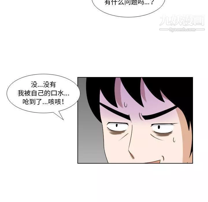 羅馬路的愛情故事第16話