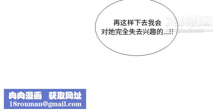 罗马路的爱情故事第16话