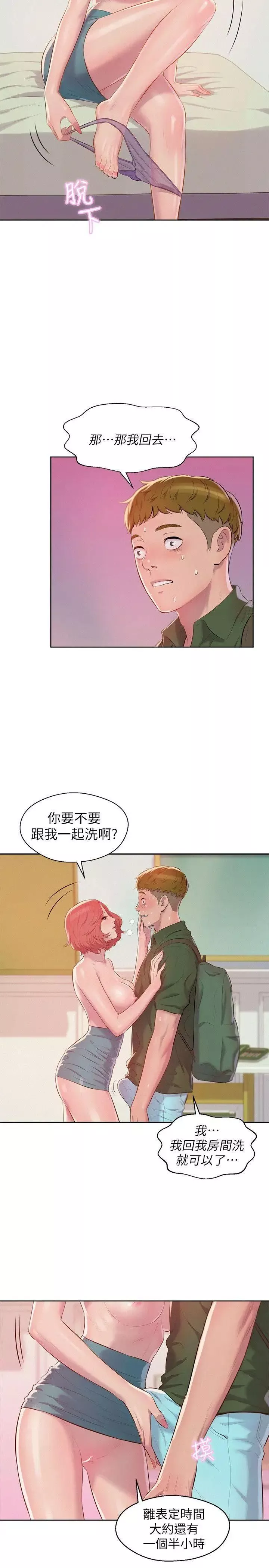 新生日記第45話-助教的滋味