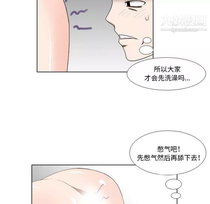 罗马路的爱情故事-第17话 - 图片 5