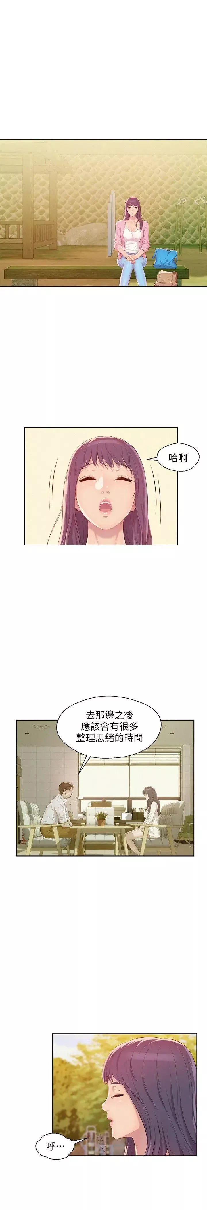 新生日记-第45话-助教的滋味 - 图片 10