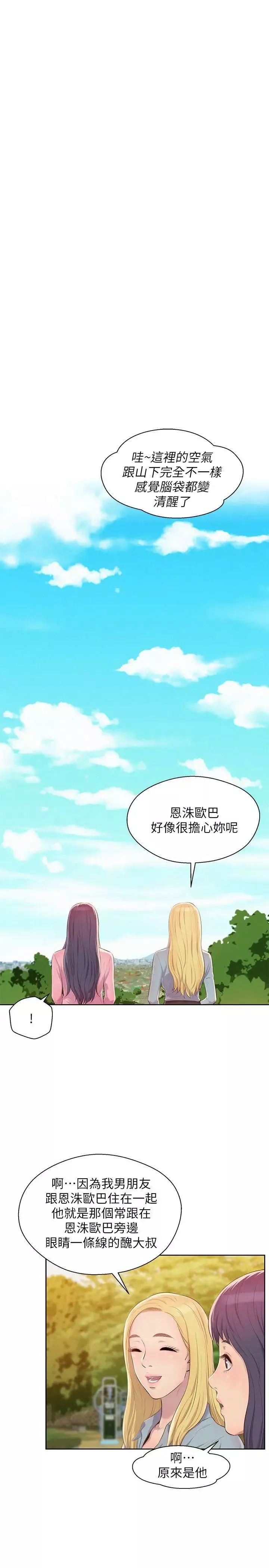 新生日記第45話-助教的滋味