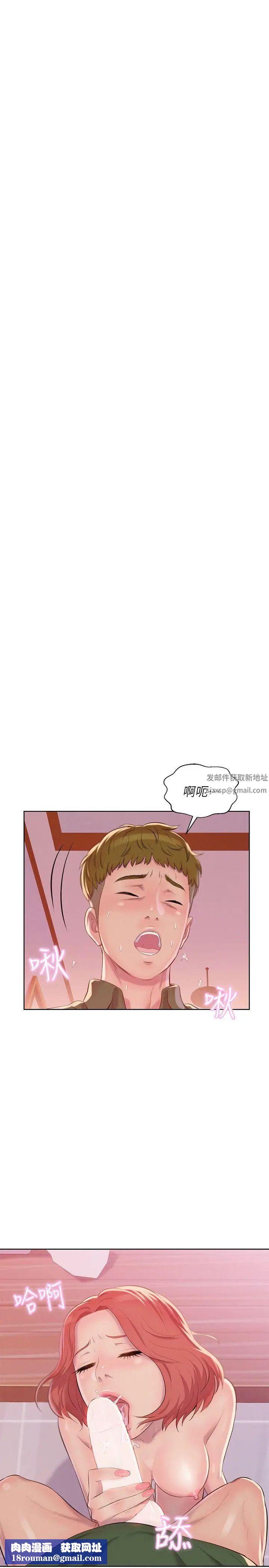 新生日记第45话-助教的滋味