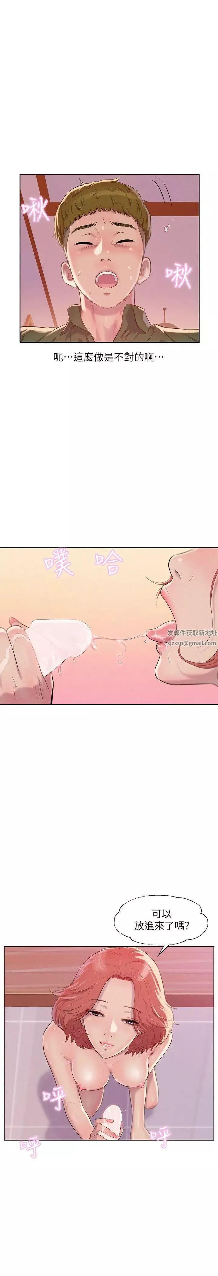 新生日記第45話-助教的滋味
