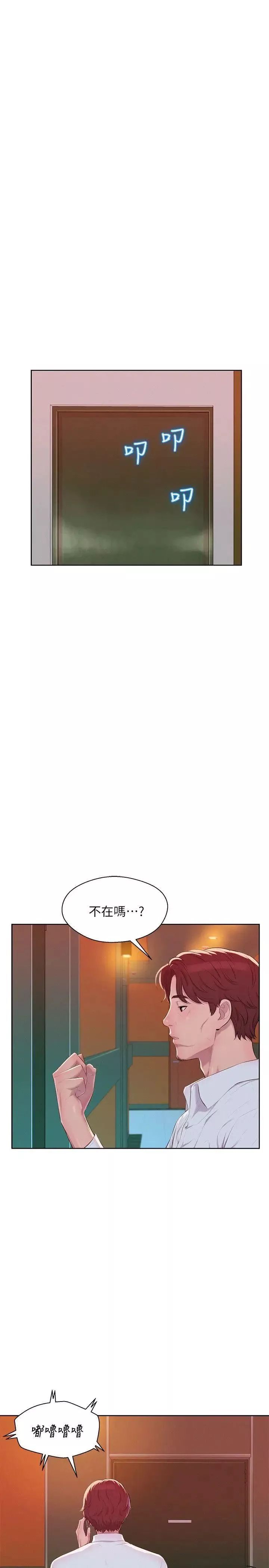新生日記第45話-助教的滋味