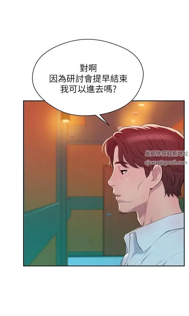 新生日记-第45话-助教的滋味 - 图片 21
