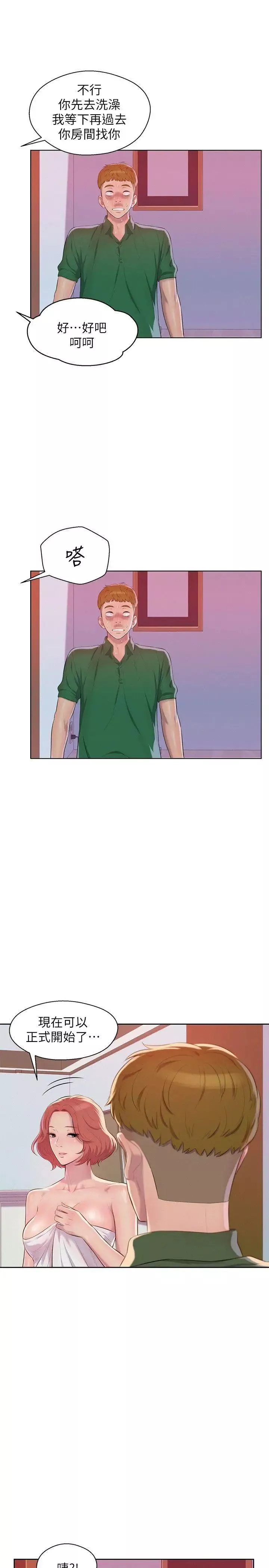 新生日記第45話-助教的滋味