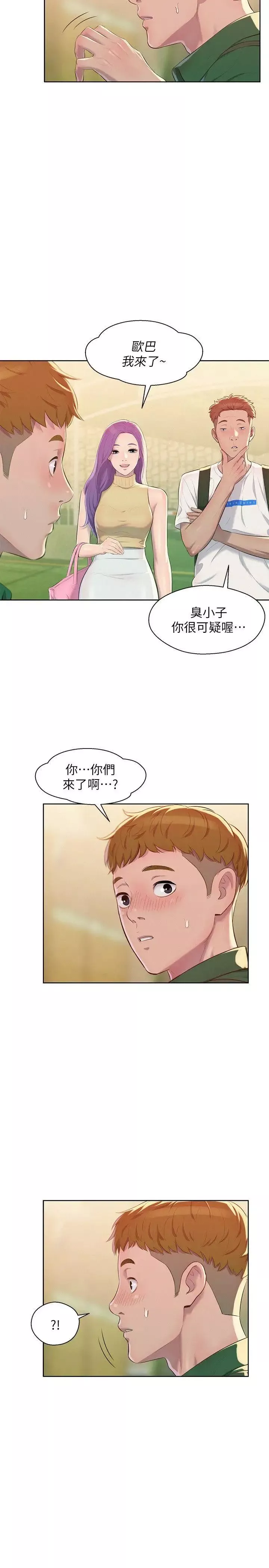 新生日记-第45话-助教的滋味 - 图片 26
