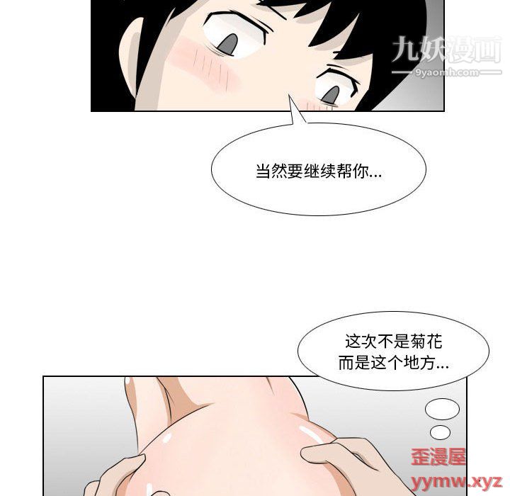 羅馬路的愛情故事第17話