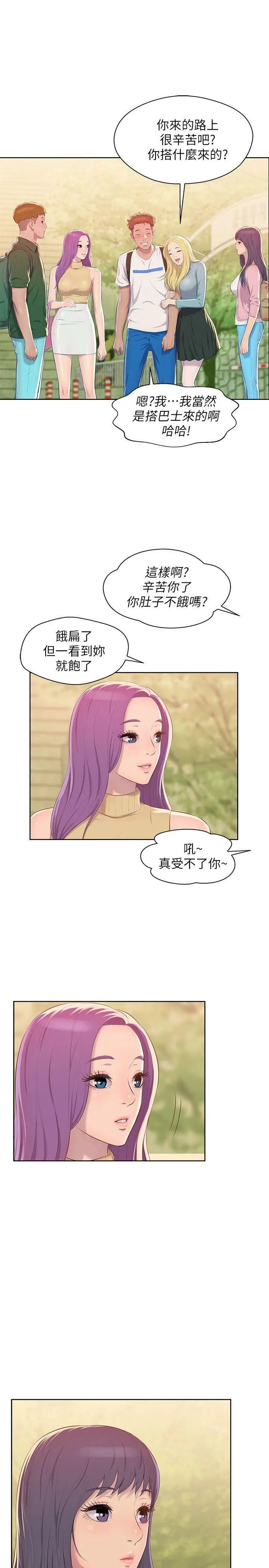 新生日记第45话-助教的滋味