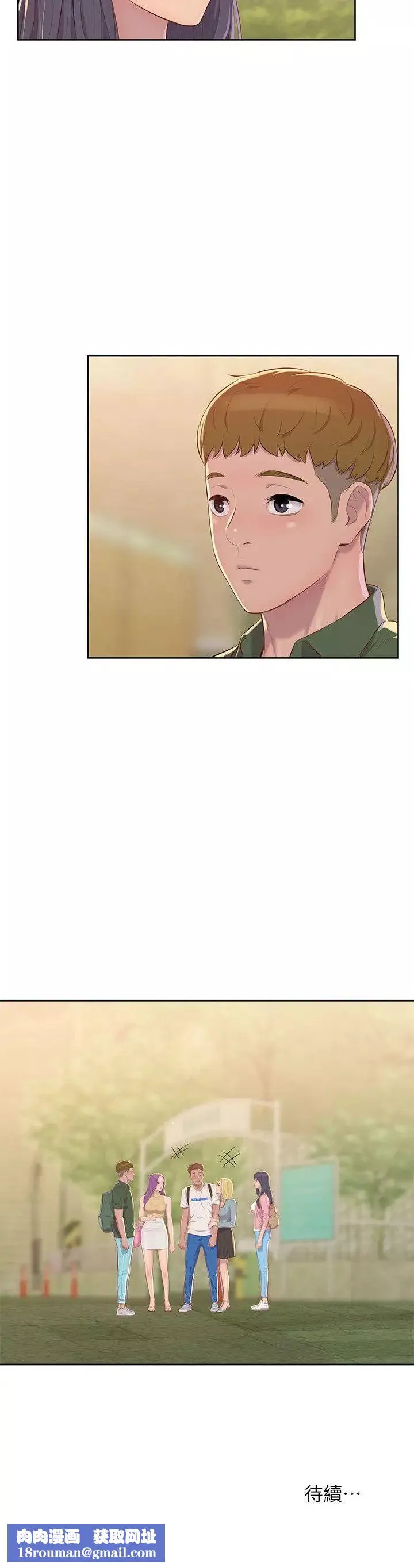 新生日记-第45话-助教的滋味 - 图片 29