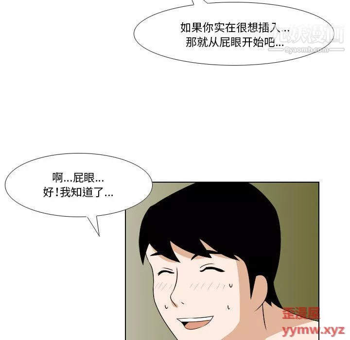 羅馬路的愛情故事第17話