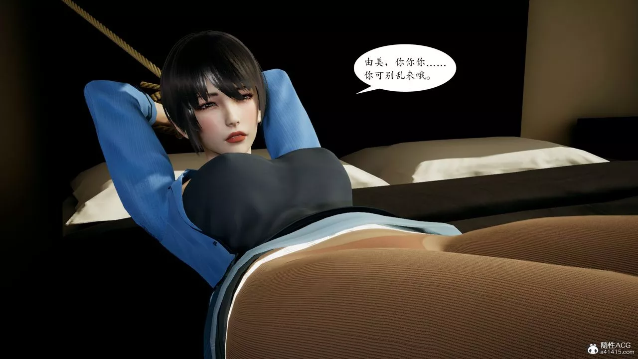 [3D]美和子的遭遇第02話