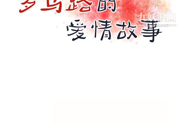 罗马路的爱情故事第18话